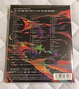 花譜 Live Blu-ray 不可解弐REBUILDING 花譜】Live Blu-ray「不可解弐REBUILDING Q1:RE-形を失った世界
